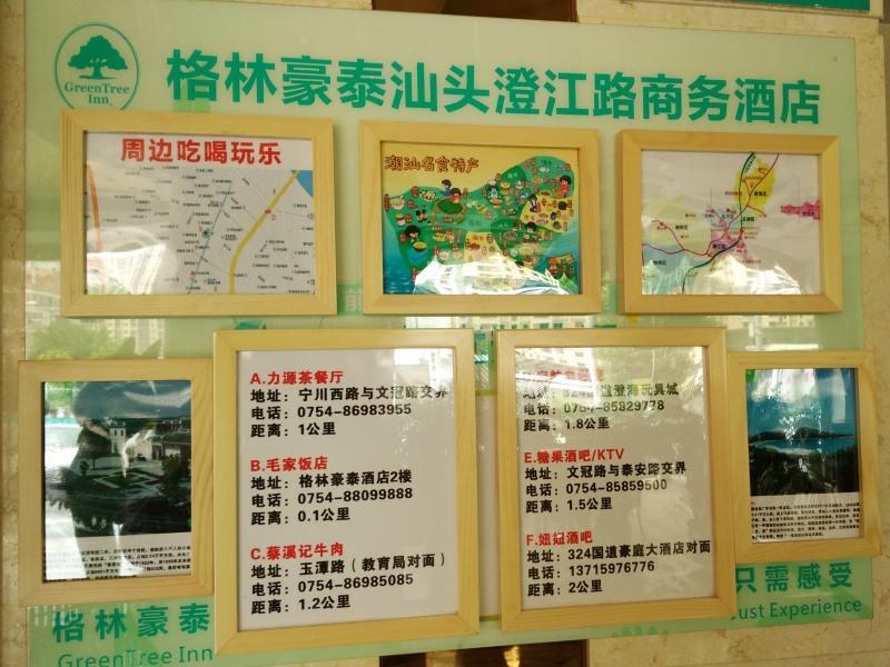 Greentree Inn Guangdong Shantou Chengjiang Road Business Hotel Luaran gambar